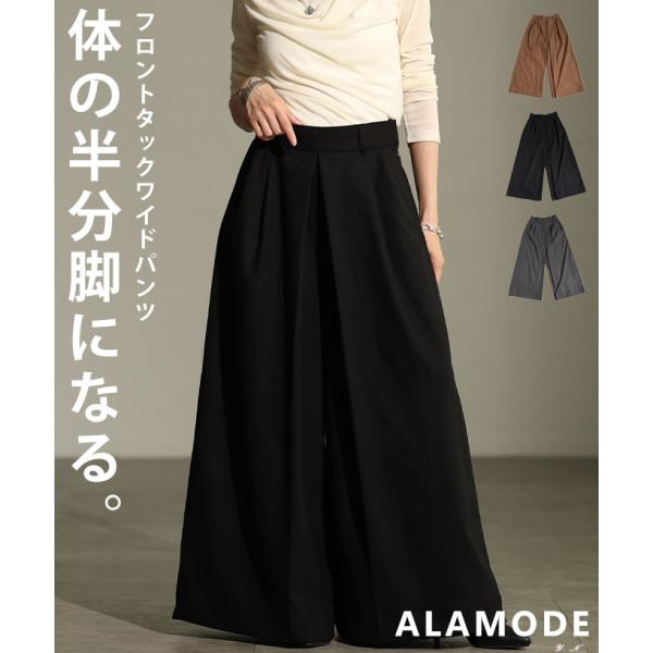 レディース ボトムス パンツ ズボン ブラック グレージュ チャコール 黒 ロング丈 ワイド タック...