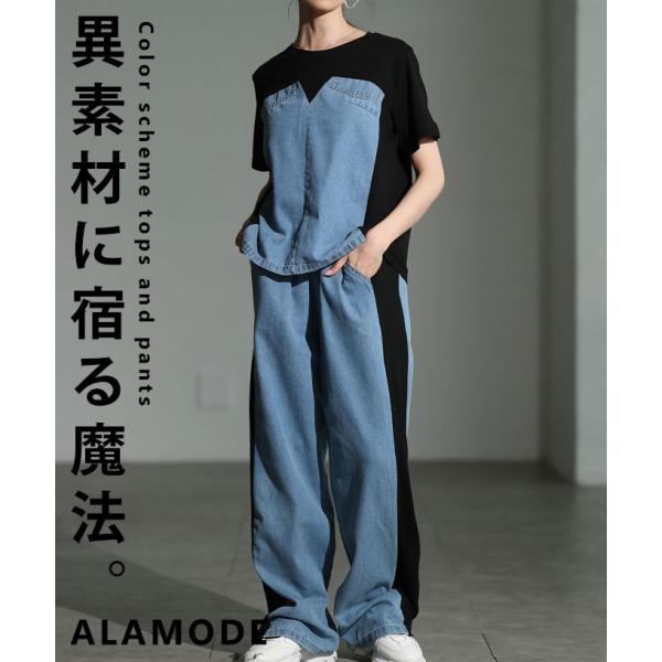 レディース セットアップ 異素材 デニム トップス カットソー Tシャツ パンツ 半袖 ロング 黒 ...
