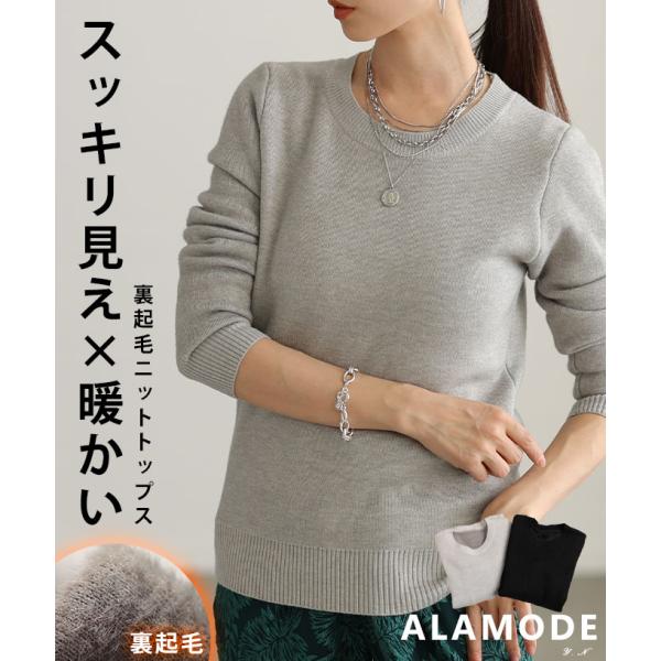 レディース トップス ニット セーター ブラック 黒 グレー 長袖 裏起毛 裏フリース リブ Uネッ...