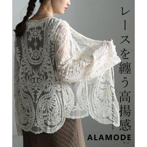 レディース トップス カーディガン レース ボタニカル フレアスリーブ 長袖 スカラップ 総柄 白 大人可愛い 大人 可愛い 30代 40代 50代 60代 サワアラモ  爆買