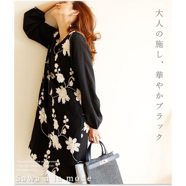 ワンピース チュニック ブラック 黒 シフォン 刺繍 花柄 長袖 秋 冬 春 膝丈 レディース レデ...