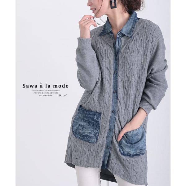 トップス 長袖 ミディアム丈 グレイ系 ニットカーデ レディース レディス サワアラモード 洋服 3...