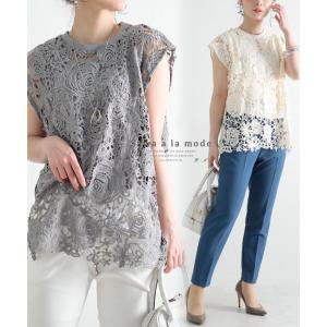 レディース トップス レース ベージュ グレー 花柄 半袖 花レース フレンチスリーブ タンクトップ 大人可愛い 大人 可愛い 30代 40代 50代 60代 サワアラモード