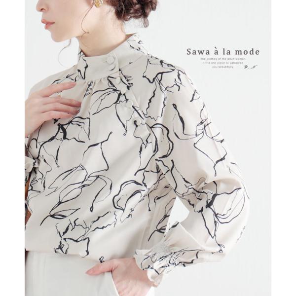 レディース トップス ブラウス シャツ ベージュ 長袖 花柄 スタンドネック パフスリーブ ボタン ...