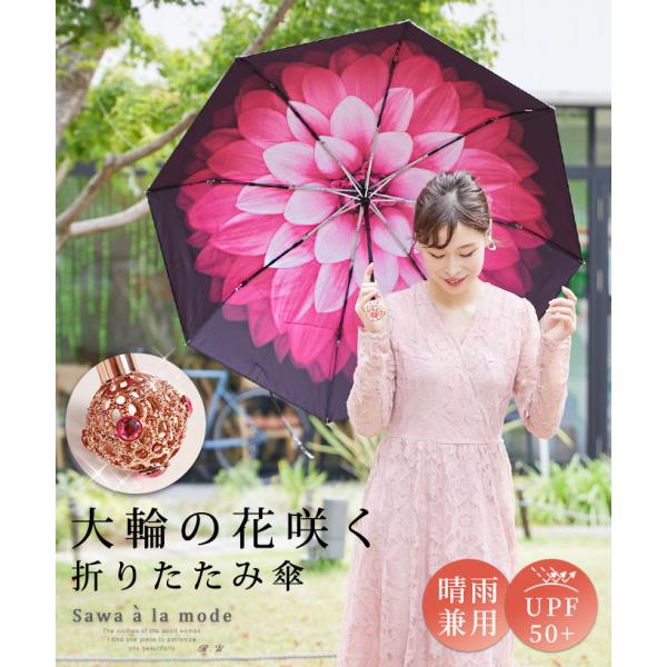 レディース 小物 傘 かさ 折りたたみ傘 黒 ブラック 晴雨兼用 雨 花柄 折り畳み傘 SPF50＋...