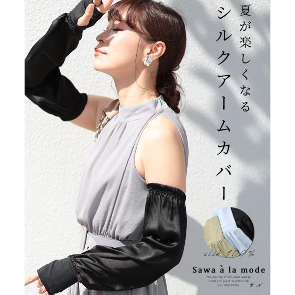 レディース 小物 アームカバー アームウェア 黒 ブラック 青 ブルー 緑 グリーン ロング丈 シル...