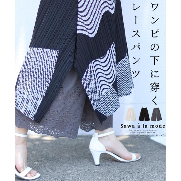 レディース ボトムス パンツ インナー 黒 ブラック 白 ホワイト グレー ロング丈 足首丈 花柄 ...