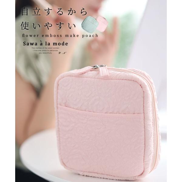 レディース 小物 ポーチ 小物入れ 化粧ポーチ ピンク 花柄 ミント メイクポーチ エンボス加工 自...
