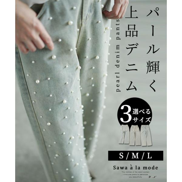 レディース ボトムス パンツ ライトブルー ロング丈 デニム パール ハイウエスト ストレート S ...