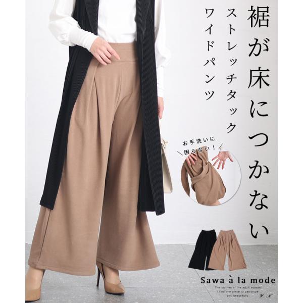 レディース ボトムス パンツ ブラック モカ 黒 茶 足首丈 ロング丈 ワイド フレア 裾がつかない...