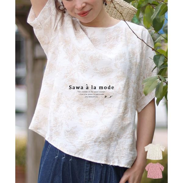 レディース トップス ブラウス シャツ ホワイト ピンク 白 5分袖 半袖 花柄 パフスリーブ コッ...