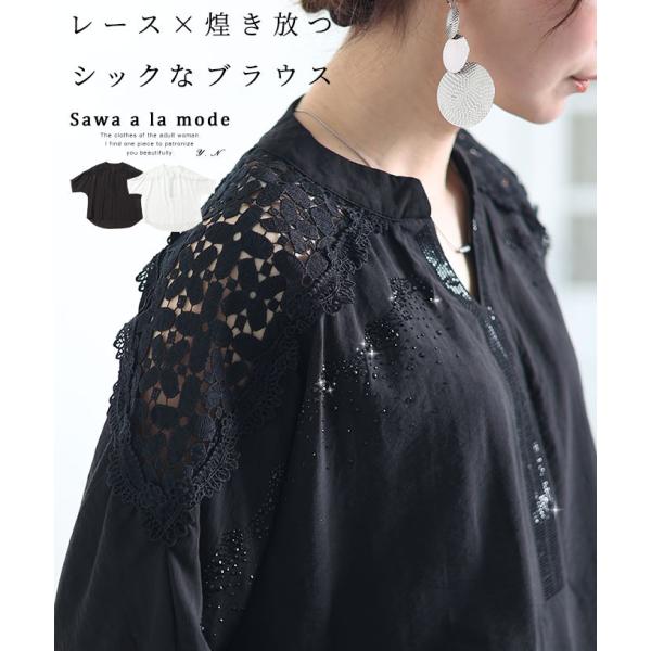 レディース トップス ブラウス シャツ 黒 ブラック 5分袖 レース 花 ビジュー キーネック 春服...