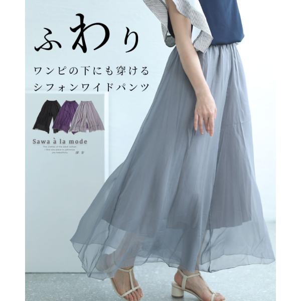 レディース ボトムス パンツ ズボン 黒 ブラック グレー 紫 パープル ロング丈 ウエストゴム 夏...