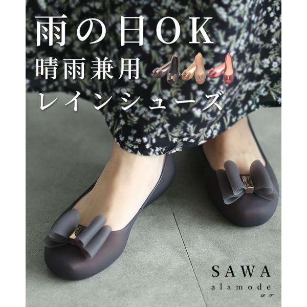 レディース 小物 シューズ レインシューズ 靴 パンプス 晴雨兼用 黒 ブラック レッド ベージュ ...