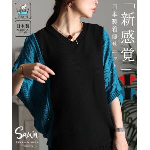 レディース トップス サマーセーター ニット Vネック 日本製 赤 青 春 夏 秋 40代 50代 60代 サワアラモード sawaalamode otona 大人 kawaii 可愛い かわいい服