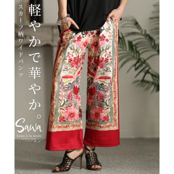レディース パンツ ワイド ロング 花柄 ライン ゴム 春 夏 秋 30代 40代 50代 60代 ...