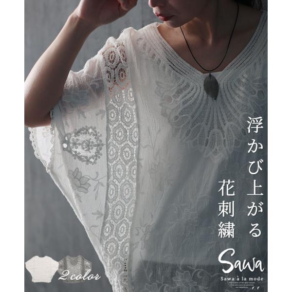 レディース ブラウス シャツ 7分袖 白 ホワイト グレー 灰 花柄 刺繍 レース 春 夏 ファッシ...