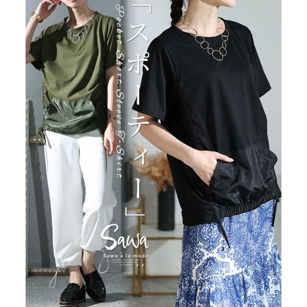 レディース カットソー Tシャツ 半袖 ポケット ドローコード ドロスト 黒 ブラック カーキ  夏...