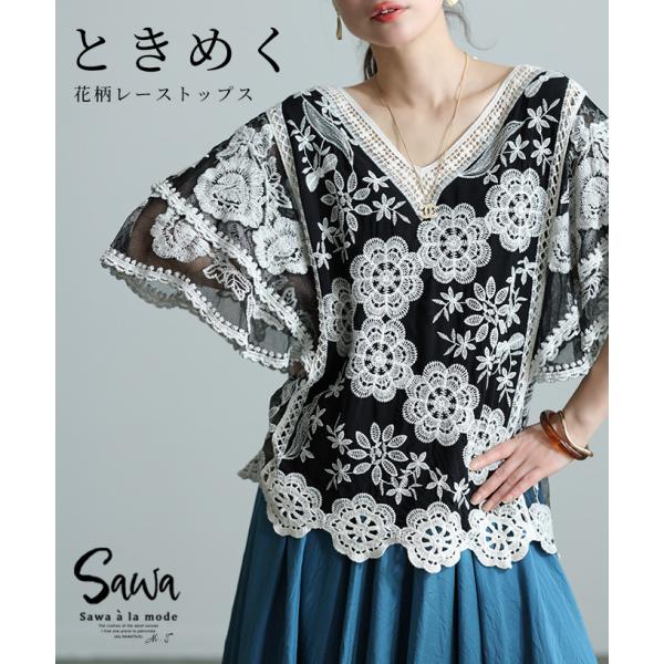 レディース トップス 花柄 レース 刺繍 シアー 透け Vネック ティアード フレア ブラック 黒 ...