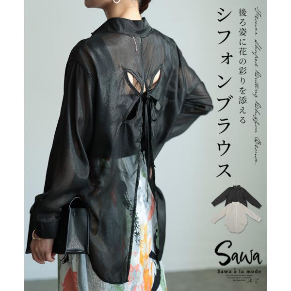 レディース トップス ブラウス シャツ 花柄 カット リボン バックコンシャス シフォン 長袖 黒 ...
