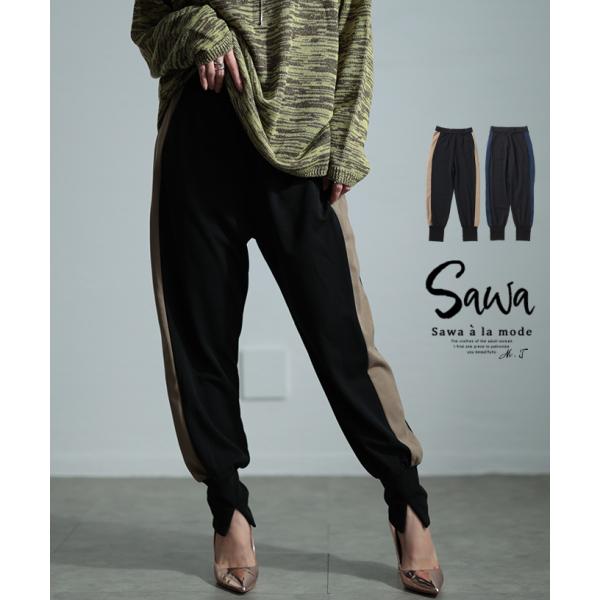 レディース パンツ ジョガー ロング 配色 ライン ウエストゴム ドロスト ポケット 紺 ベージュ ...