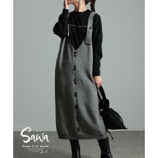 ワンピース サロペット ジャンパースカート ニット 重ね着 ミモレ ボタン 無地 グレー レディース...