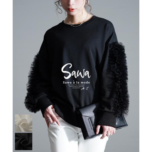 レディース トップス トレーナー プルオーバー 異素材 チュール フリル ボリューム袖 無地 黒 白...