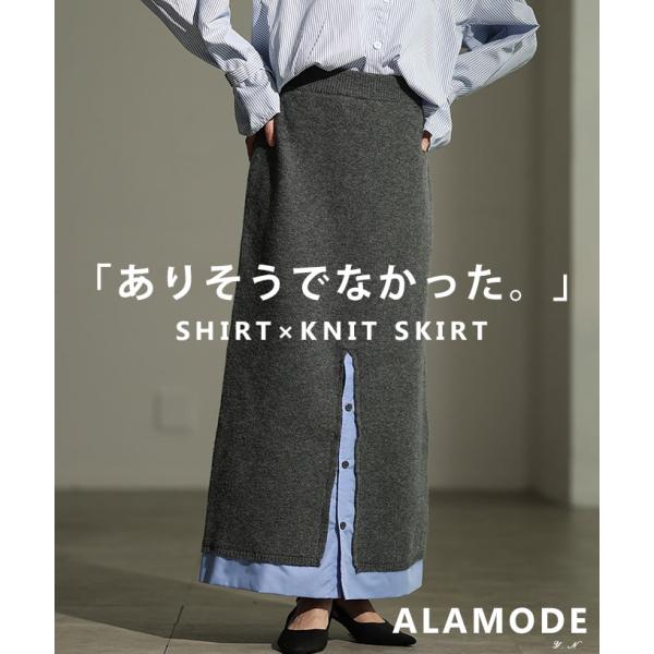 レディース ボトムス スカート チャコール ロング ニット タイト 異素材 ドッキング ウエストゴム...