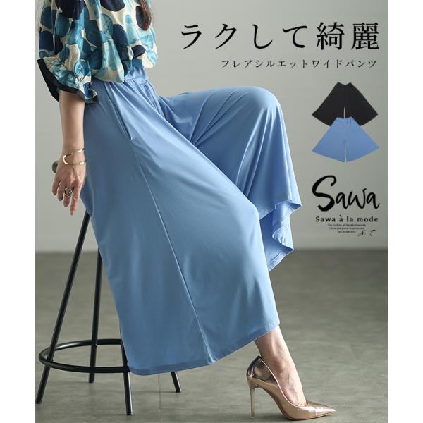 レディース パンツ フレア ウエストゴム ガウチョ スカーチョ 無地 シンプル ポケット 黒 ブルー...