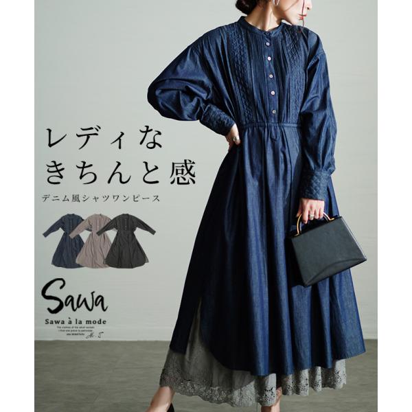 ワンピース レディース シャツ 長袖 ミモレ フレア キルティング プリーツ 無地 黒 紺 モカ 春...