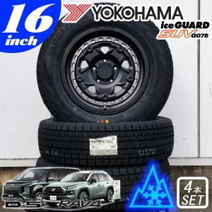 RAV4 16インチ スタッドレス タイヤ ホイール 4本セット ヨコハマ アイスガード iceGUARD SUV G075 215/70R16 225/70R16｜aladdin-wheels