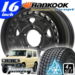 ジムニー JB23 JB64 新品 スタッドレス 16インチ タイヤホイール 4本セット HANKOOK Dynapro i cept ハンコック ダイナプロ アイセプト 175/80R16｜aladdin-wheels