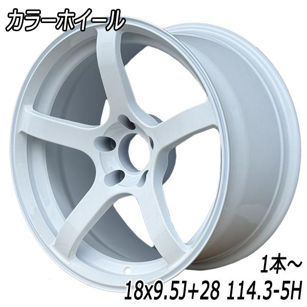 1本〜 カラーホイール 18x9.5J ET+28 PCD114.3 5H 18インチ 5本スポーク...