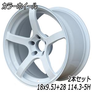 18インチ 9.5J+28 / 10.5J+22 114.3-5H 5本スポーク グロスホワイト 白