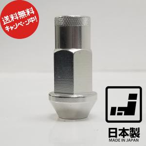 送料無料 新品 国産 ホイールナット ロング 軽量アルミナット 20個