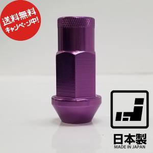 送料無料 新品 国産 ホイールナット ロング 軽量アルミナット 20個セット M12 P1.25 日産 スバル スズキ P1.5 トヨタ マツダ ホンダ 三菱 ダイハツ イスズ 貫通｜aladdin-wheels