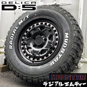 現行 デリカD5 デリカ 新品 16インチ タイヤホイールセット 4本 マッド