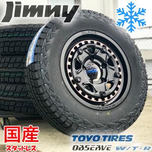 国産スタッドレス ジムニー JB64 JB23 JA11 2022年製 タイヤホイールセット 4本 TOYO オブザーブ WTR 185/85R16 スノー 冬タイヤ｜aladdin-wheels