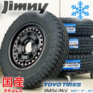 ジムニー スタッドレス ② WINTER MAXX 国産スタッドレスタイヤ 175/80R16 スズキ ジムニー