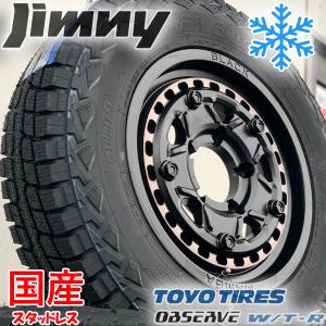 国産スタッドレス ジムニー JB64 JB23 JA11 2022年製 タイヤホイールセット 4本 TOYO オブザーブ WTR 185/85R16 スノー 冬タイヤ｜aladdin-wheels