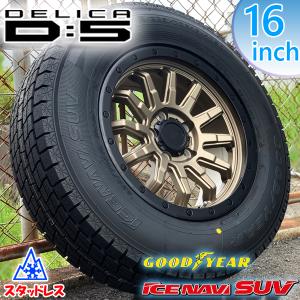 アイスナビ SUV RAV4 スタッドレスタイヤ 新品 16インチ タイヤ