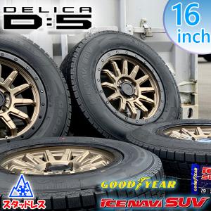 アイスナビ SUV デリカD5 スタッドレスタイヤ 新品 16インチ タイヤ