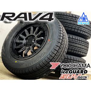 アイスガード SUV G075 エスクード 冬タイヤ スタッドレス 16インチ