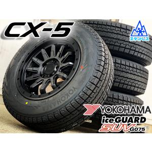 アイスガード SUV G075 新品 スタッドレス デリカD5 デリカ D5 デリカ