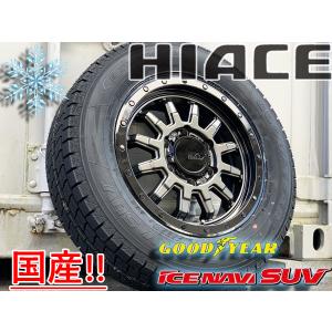 新品 スタッドレスタイヤホイールセット 200系 ハイエース レジアス 新品 スタッドレスタイヤホイールセット 200系 ハイエース レジアス