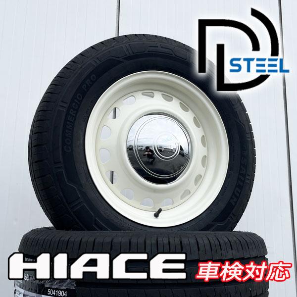 HIACE D-STEEL タイヤ ホイール 4本 セット ハイエース 200系 レジアスエース 2...
