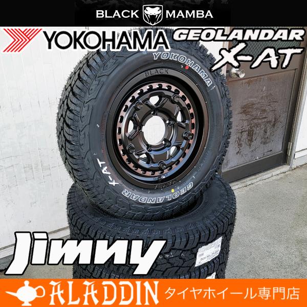 スズキ ジムニー 専用 設計 JB64 JB23 JA22 新品 16インチ タイヤホイールセット ...