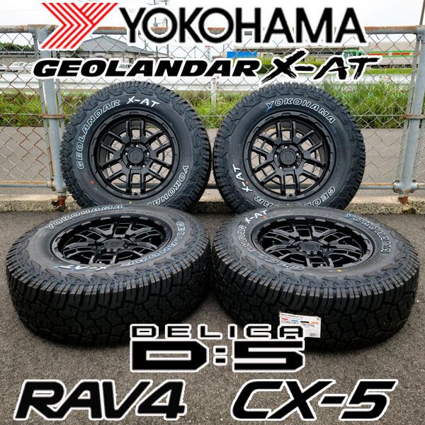 16インチ デリカD5 RAV4 CX5 YOKOHAMA GEOLANDAR X-AT 235/7...