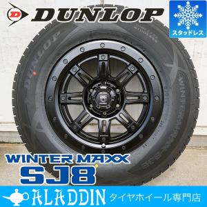 スタッドレス 新品 17インチ タイヤホイール 4本セット ダンロップ 