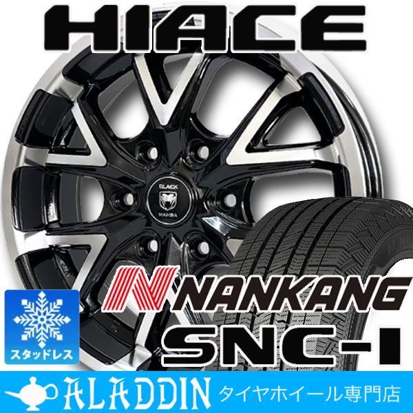 スタッドレス 販売開始 新品 200系 17インチ ナンカン NANKANG SNC-1 215/6...